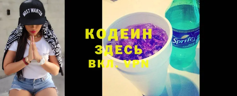 Codein Purple Drank  купить закладку  Белокуриха 