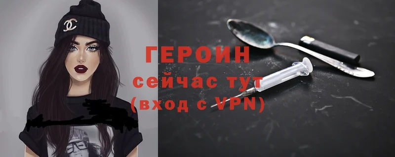 где продают   Белокуриха  ГЕРОИН Heroin 